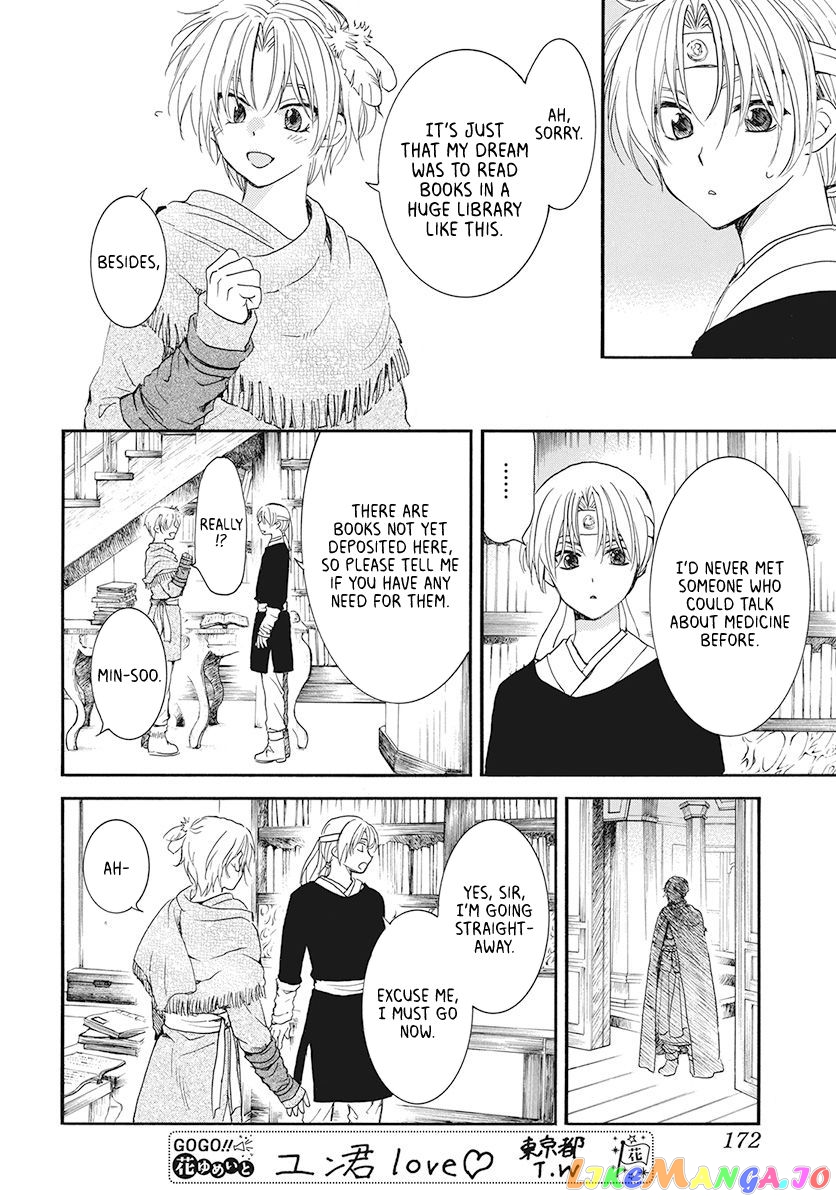 Akatsuki No Yona Chapter 186 image 14